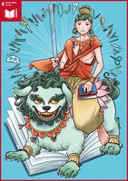 かわいちひろによる文殊菩薩。