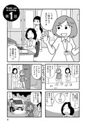 「平日休みの堀出さん」より。