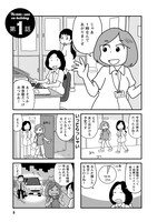 「平日休みの堀出さん」より。