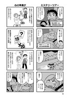 「平日休みの堀出さん」より。