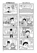 「平日休みの堀出さん」より。