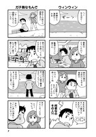 「平日休みの堀出さん」より。