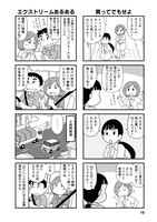 「平日休みの堀出さん」より。