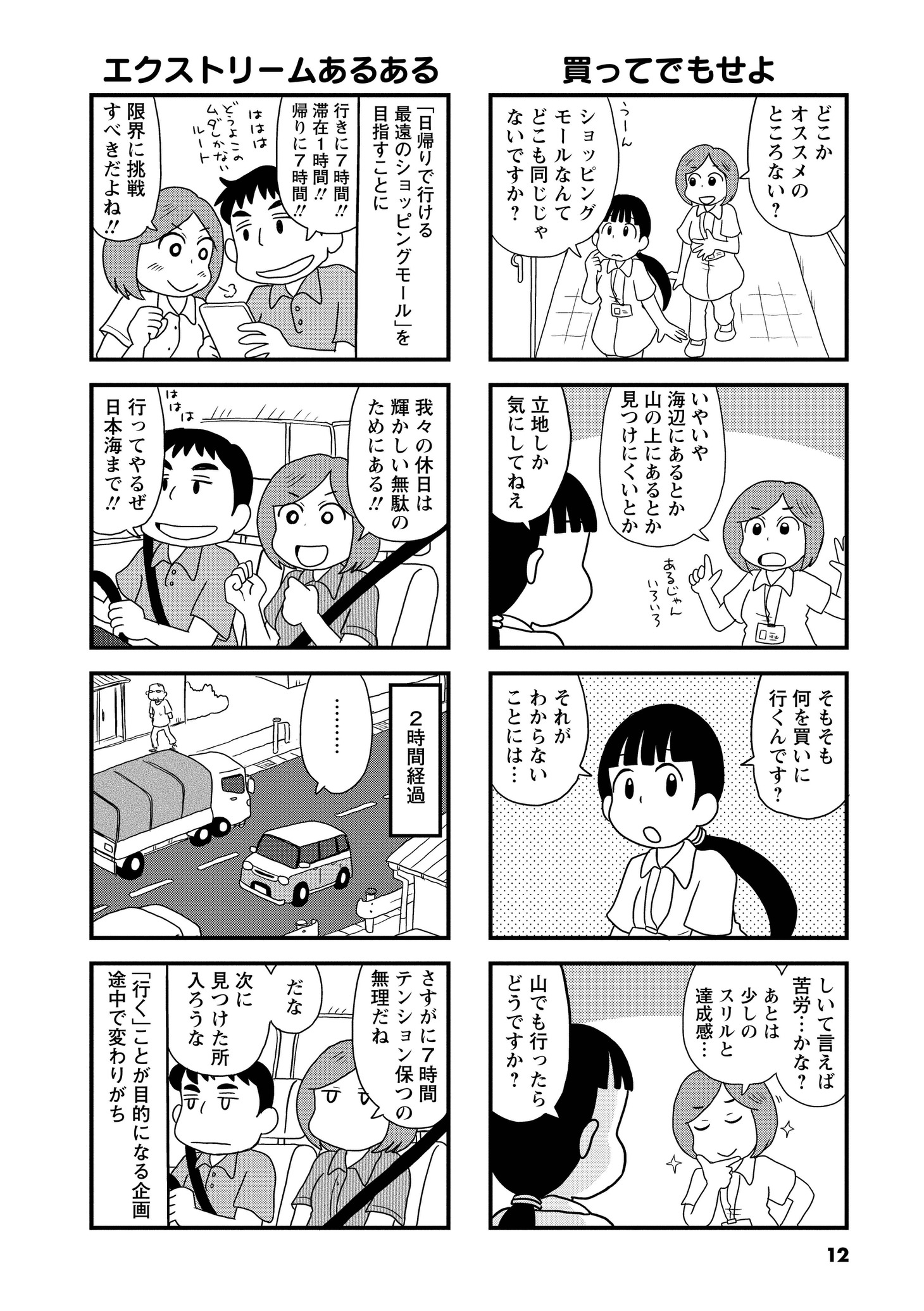 「平日休みの堀出さん」より。