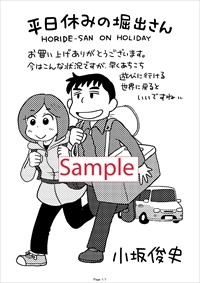 共通特典