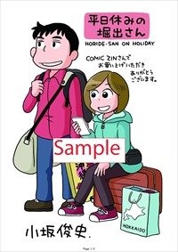 COMIC ZIN特典