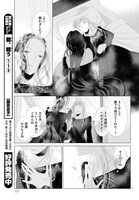 「繭、纏う」より。