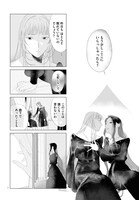 「繭、纏う」より。