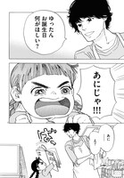 「egg-わたし、あなたの子どもです。-」より。