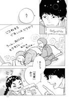 「egg-わたし、あなたの子どもです。-」より。