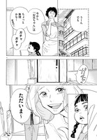 「egg-わたし、あなたの子どもです。-」より。