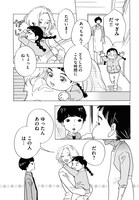 「egg-わたし、あなたの子どもです。-」より。