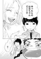 「egg-わたし、あなたの子どもです。-」より。