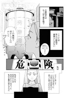 「ジャガイモ畑の子どもたち」より。