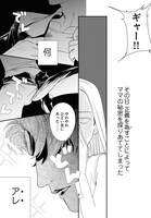 「ジャガイモ畑の子どもたち」より。