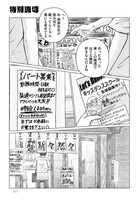 「へき週」より。