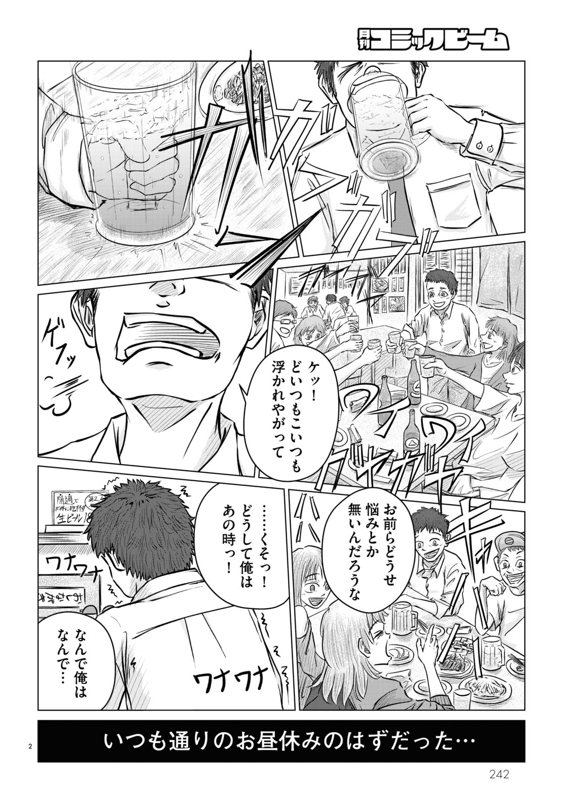 「へき週」より。