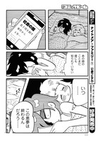 「ナイトメア・ファミリー」より。