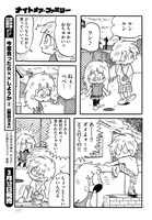 「ナイトメア・ファミリー」より。