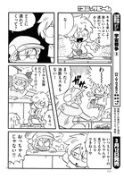 「ナイトメア・ファミリー」より。