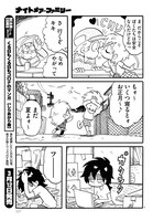 「ナイトメア・ファミリー」より。