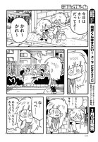 「ナイトメア・ファミリー」より。