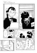 「今度会ったら××しようか」より。