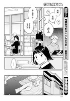 「今度会ったら××しようか」より。