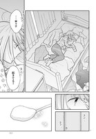 「今度会ったら××しようか」より。