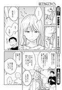 「今度会ったら××しようか」より。