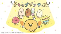 「チキップダンサーズ」ビジュアル