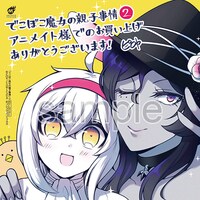 アニメイトで配布される購入者特典のサンプル。