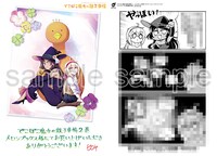 メロンブックスで配布される購入者特典のサンプル。