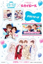 「初×婚」とスカイピースのコラボステッカー。