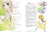 「ザ・少女マンガ！ 忠津陽子の世界 ラブコメディのスペシャリスト」より。