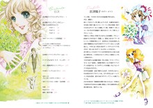 「ザ・少女マンガ！ 忠津陽子の世界 ラブコメディのスペシャリスト」より。