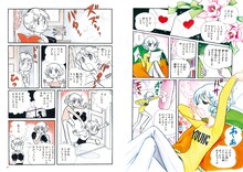 「ザ・少女マンガ！ 忠津陽子の世界 ラブコメディのスペシャリスト」より。