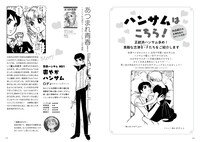 「ザ・少女マンガ！ 忠津陽子の世界 ラブコメディのスペシャリスト」より。