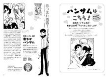 「ザ・少女マンガ！ 忠津陽子の世界 ラブコメディのスペシャリスト」より。