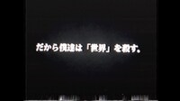 「逃走劇」のティザームービーより。
