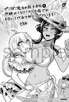 沖縄県のTSUTAYAで配布される購入者特典のサンプル。