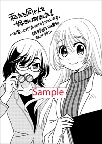 共通特典