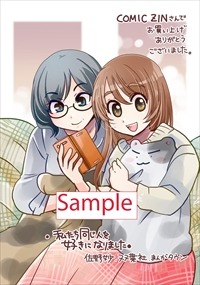 COMIC ZIN特典