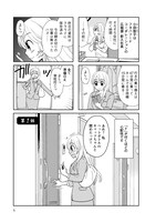 「私たち同じ人を好きになりました」より。