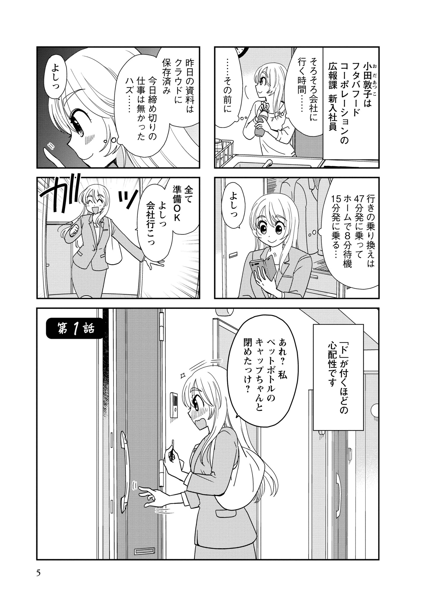 「私たち同じ人を好きになりました」より。