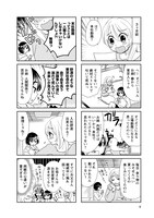 「私たち同じ人を好きになりました」より。