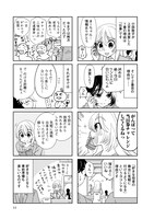 「私たち同じ人を好きになりました」より。