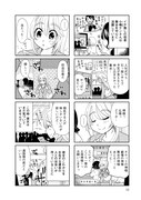 「私たち同じ人を好きになりました」より。