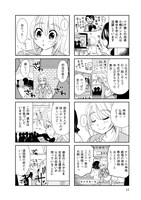 「私たち同じ人を好きになりました」より。
