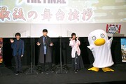 劇場アニメ「銀魂 THE FINAL」舞台挨拶より1ステージ目の様子。
